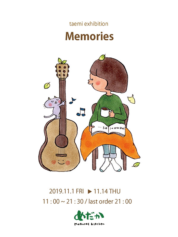 taemi 「Memories」