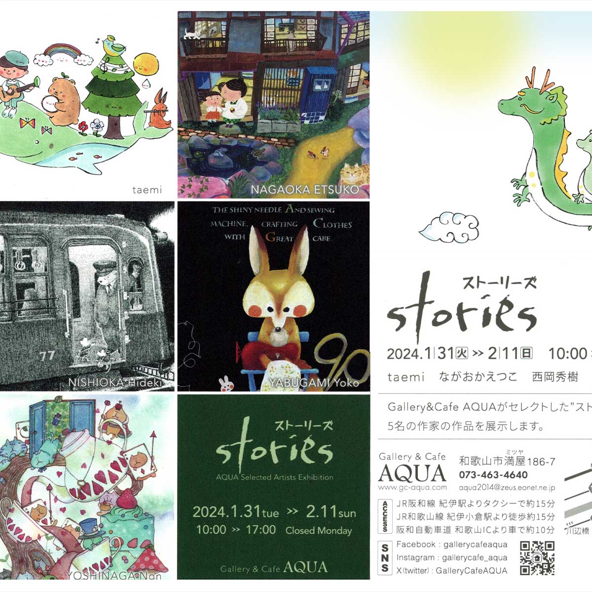 taemi『Stories』Gallery &Cafe AQUA