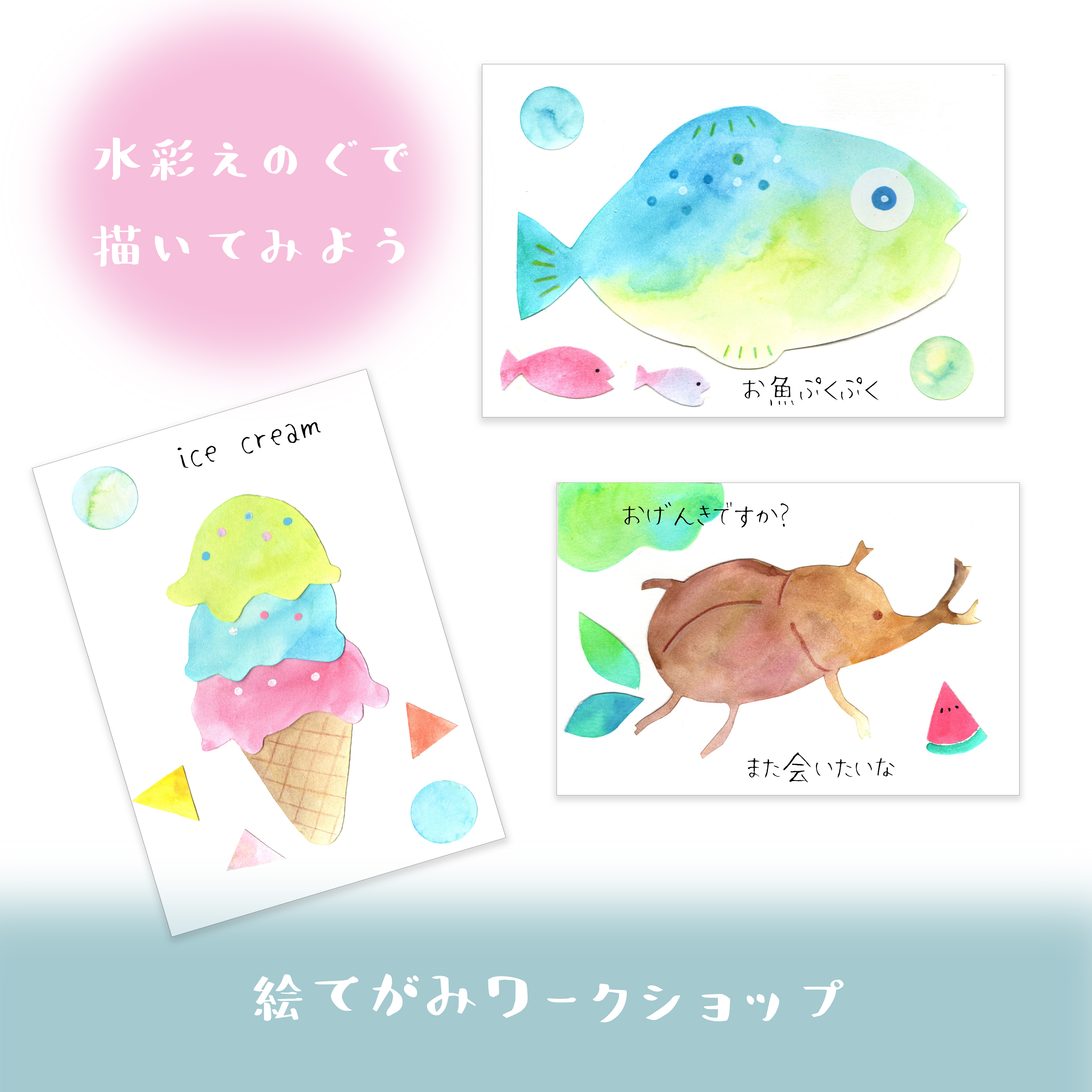 taemi『水筆ペンで絵手紙を描こう』