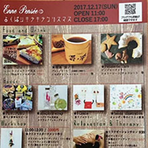 taemi『よくばりキラキラクリスマス』グッズ販売